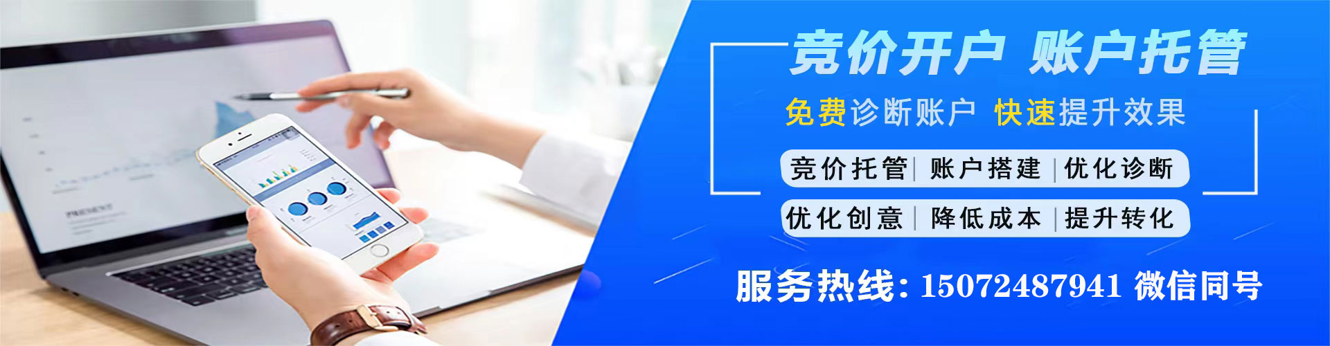 钱塘网络推广开户
