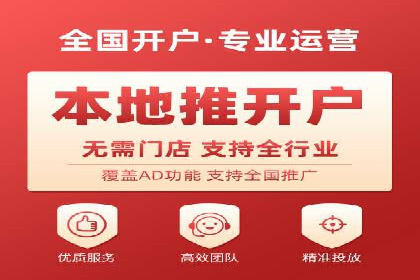 竞价开户全流程：企业营销新途径